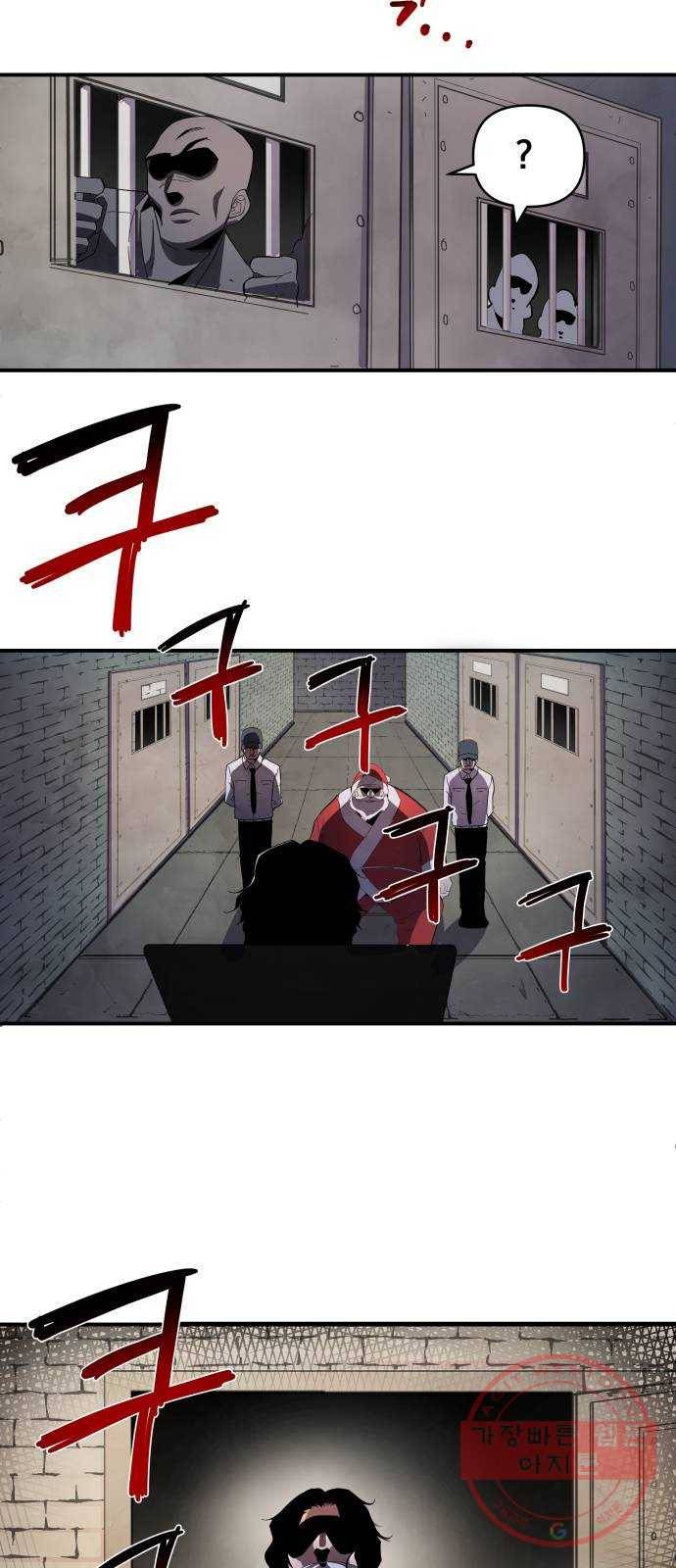 단편.zip 53화 미션:크리스마스 - 문도현 작가 29