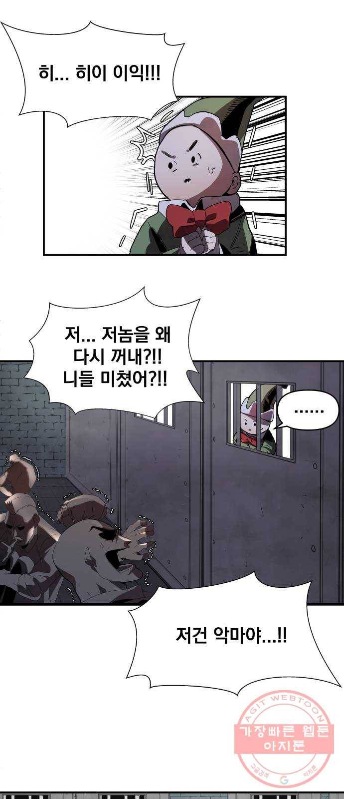 단편.zip 53화 미션:크리스마스 - 문도현 작가 31