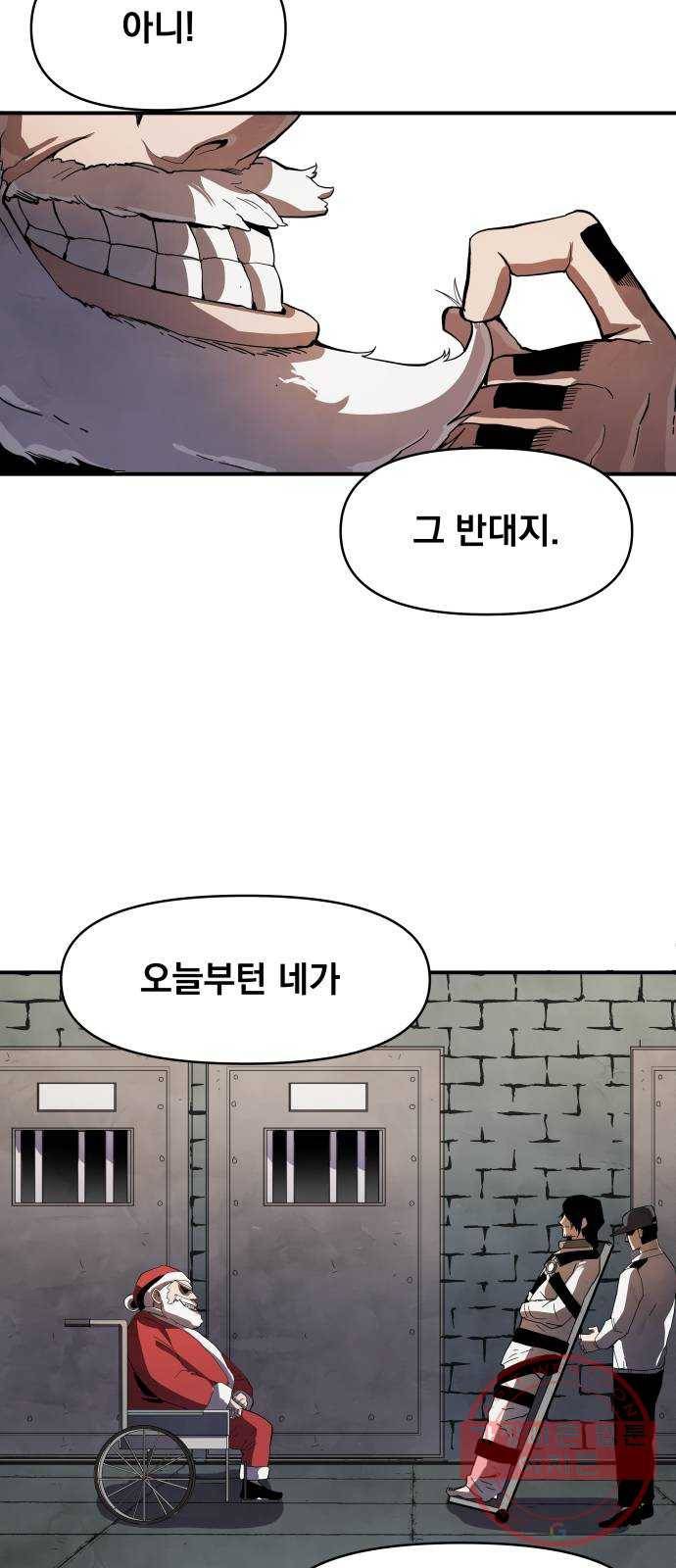 단편.zip 53화 미션:크리스마스 - 문도현 작가 35