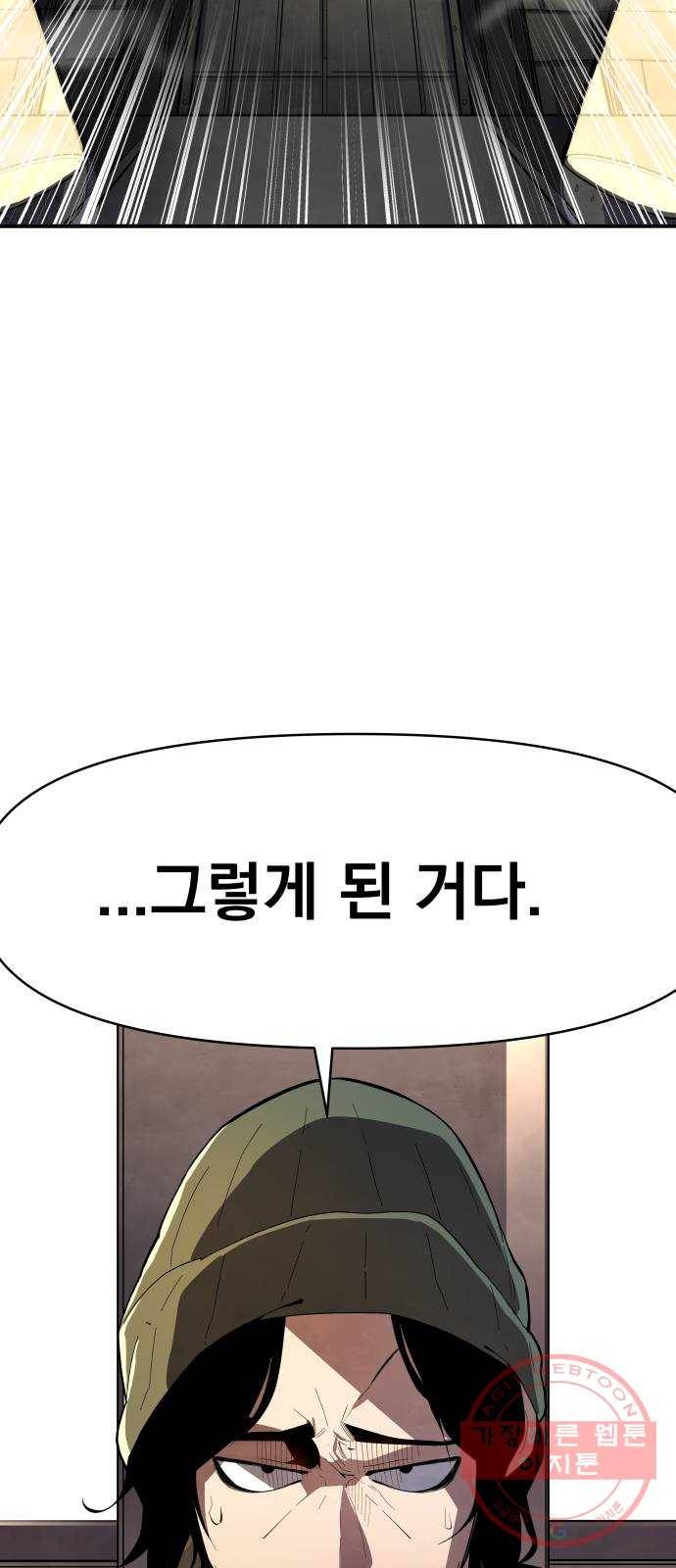 단편.zip 53화 미션:크리스마스 - 문도현 작가 39