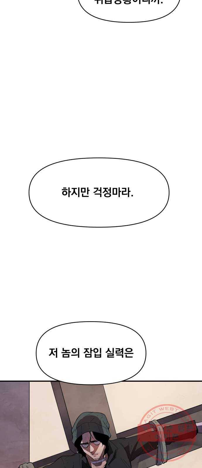 단편.zip 53화 미션:크리스마스 - 문도현 작가 49