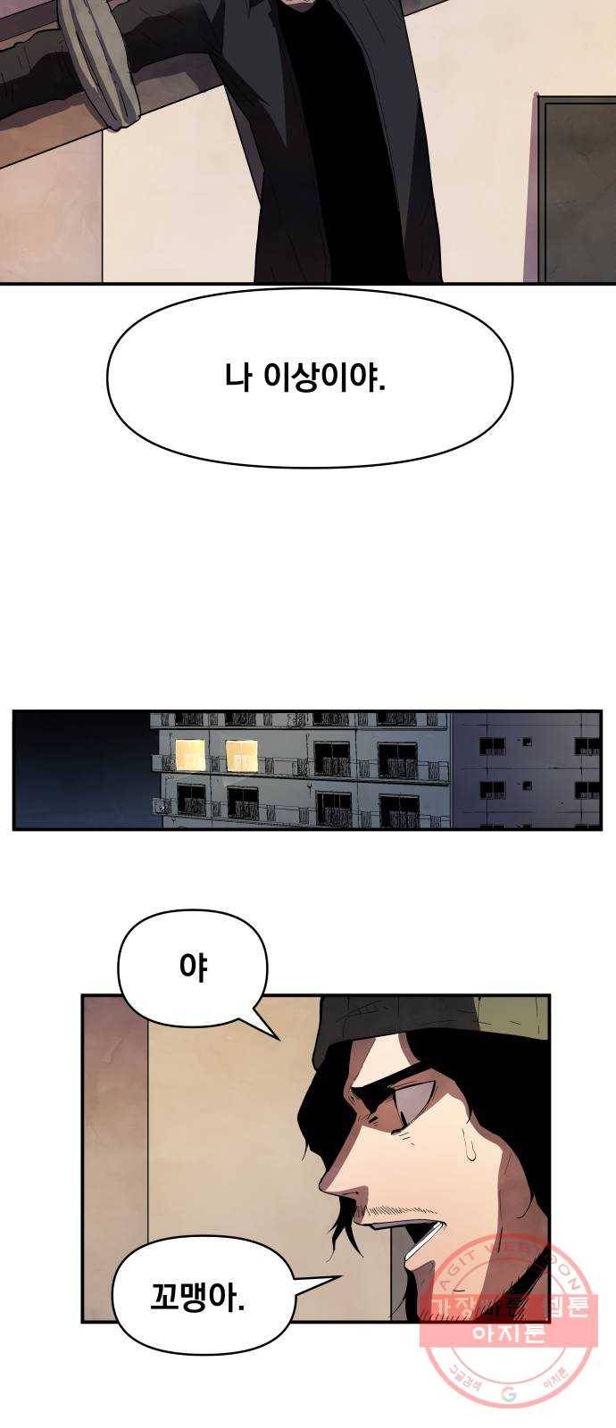 단편.zip 53화 미션:크리스마스 - 문도현 작가 50