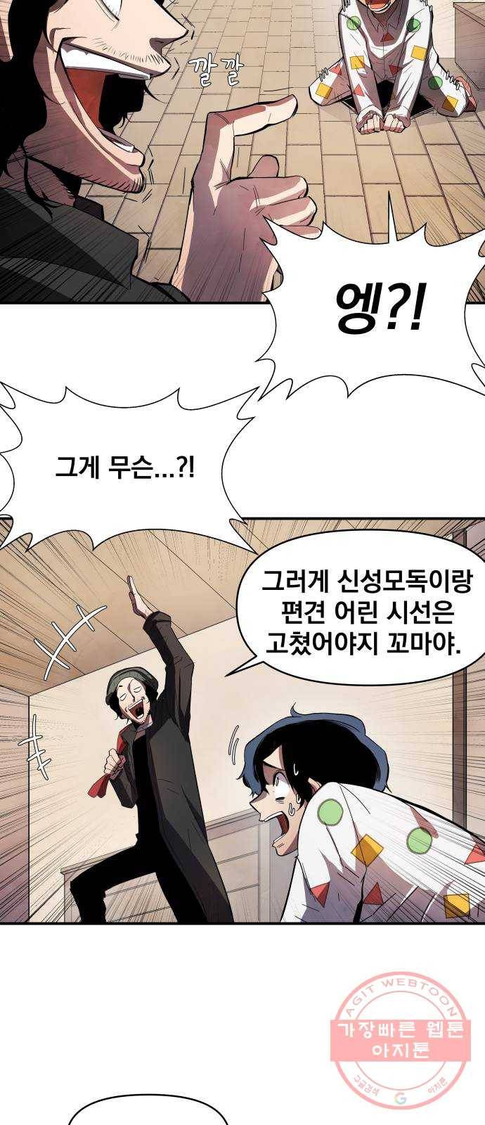 단편.zip 53화 미션:크리스마스 - 문도현 작가 62