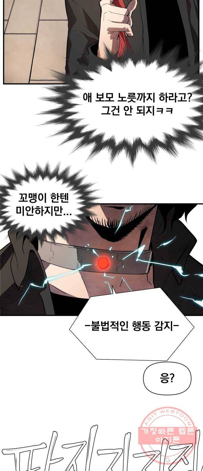 단편.zip 53화 미션:크리스마스 - 문도현 작가 64