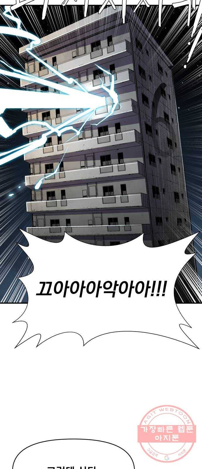 단편.zip 53화 미션:크리스마스 - 문도현 작가 65