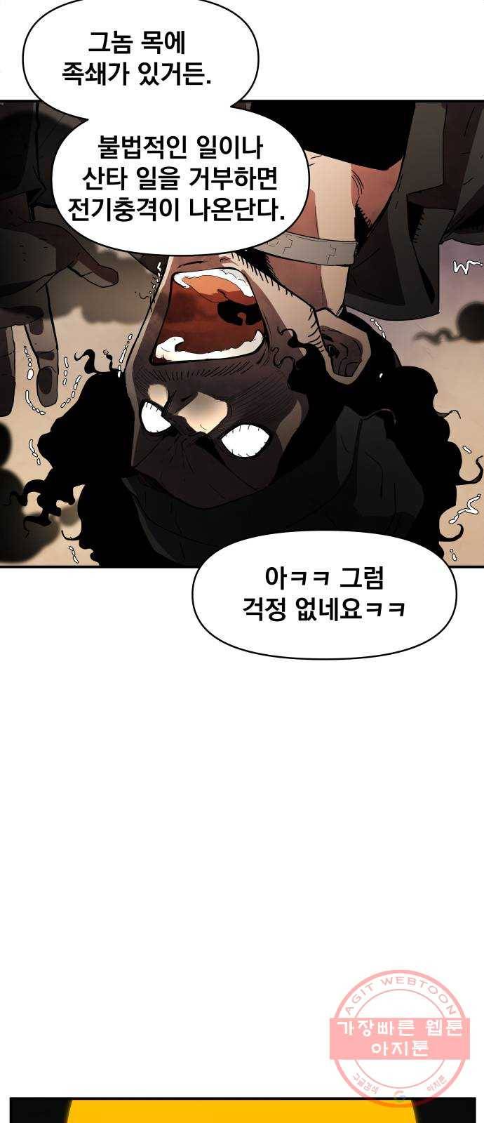 단편.zip 53화 미션:크리스마스 - 문도현 작가 67