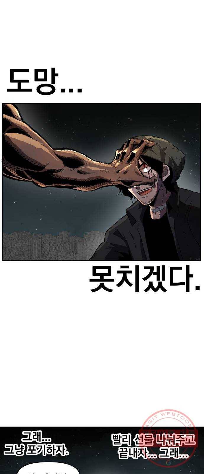 단편.zip 53화 미션:크리스마스 - 문도현 작가 74