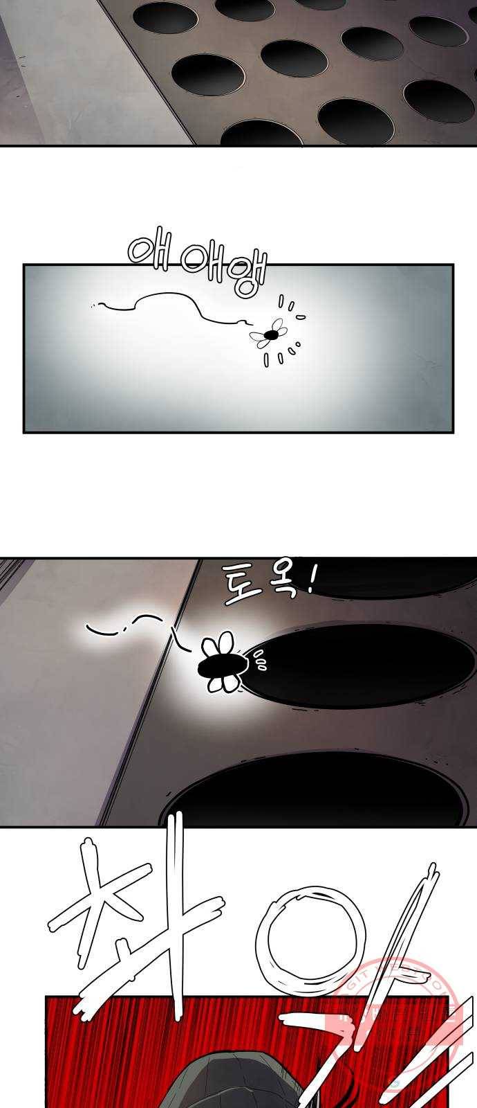 단편.zip 53화 미션:크리스마스 - 문도현 작가 78