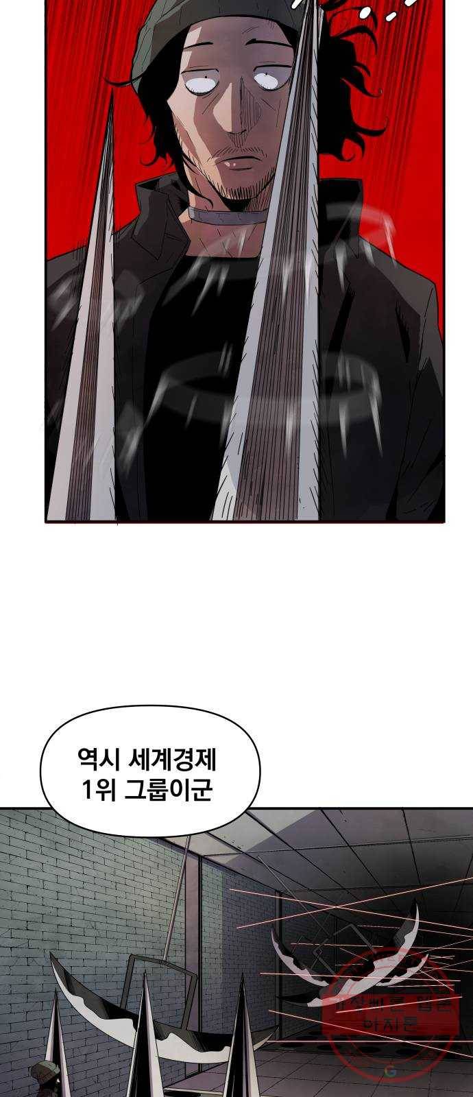 단편.zip 53화 미션:크리스마스 - 문도현 작가 79