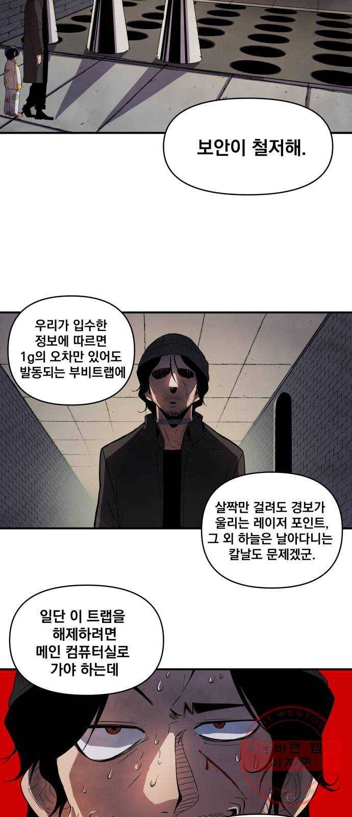 단편.zip 53화 미션:크리스마스 - 문도현 작가 80