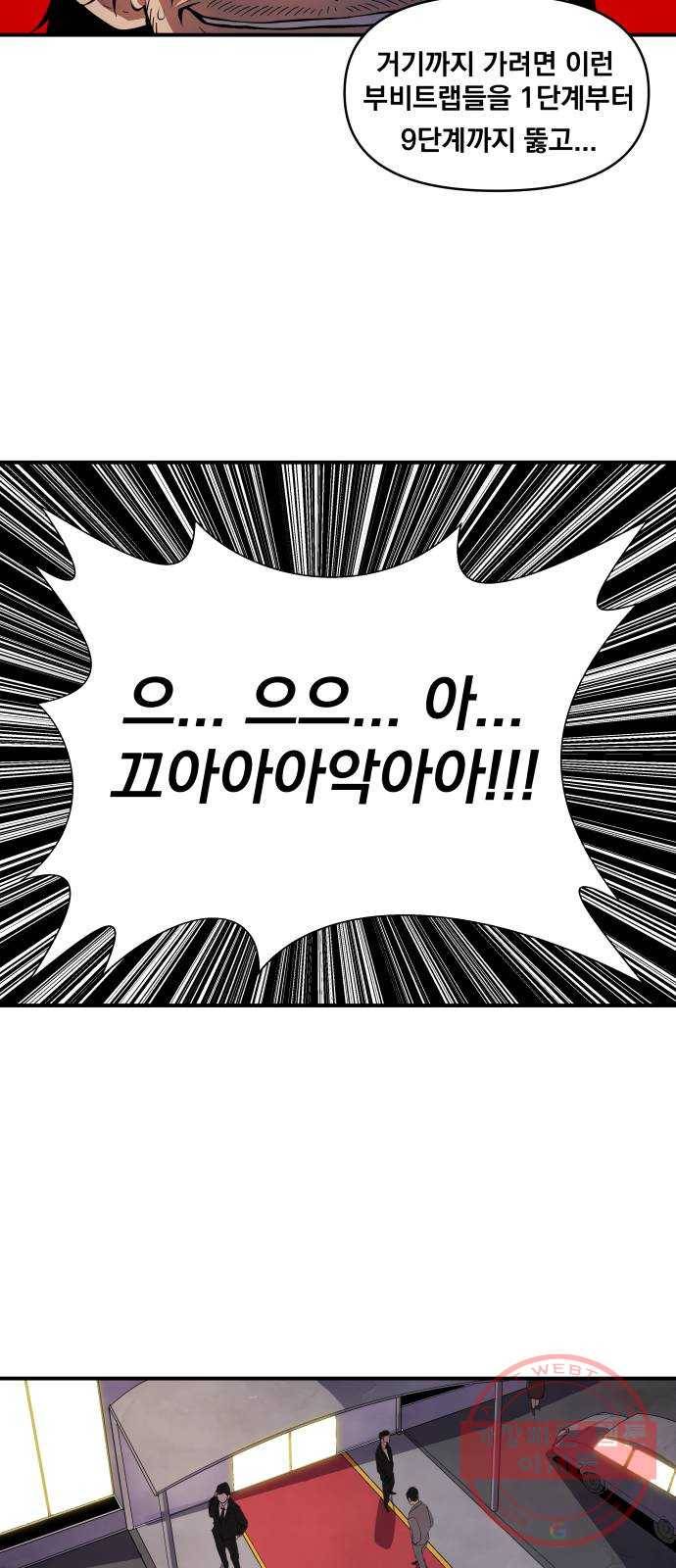 단편.zip 53화 미션:크리스마스 - 문도현 작가 81