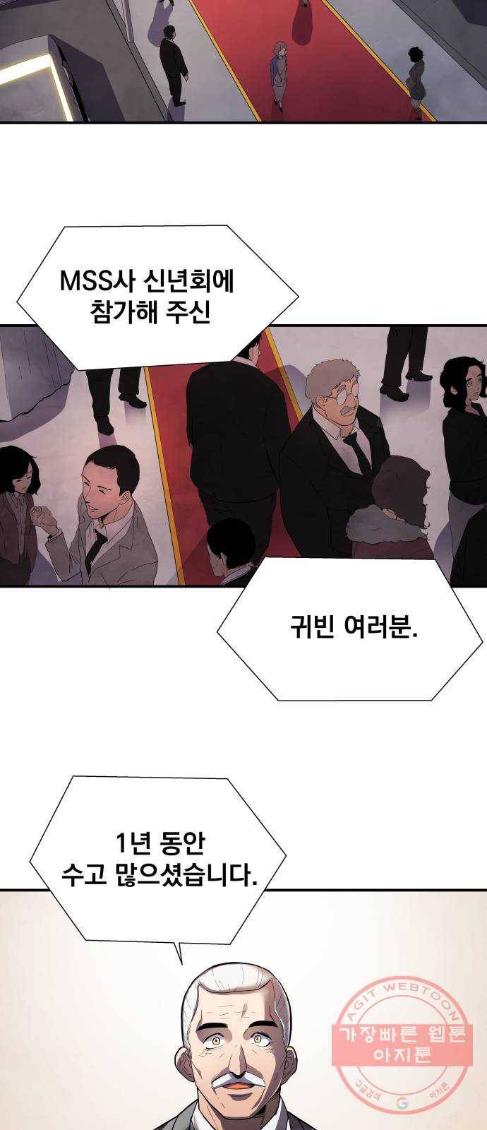 단편.zip 53화 미션:크리스마스 - 문도현 작가 82