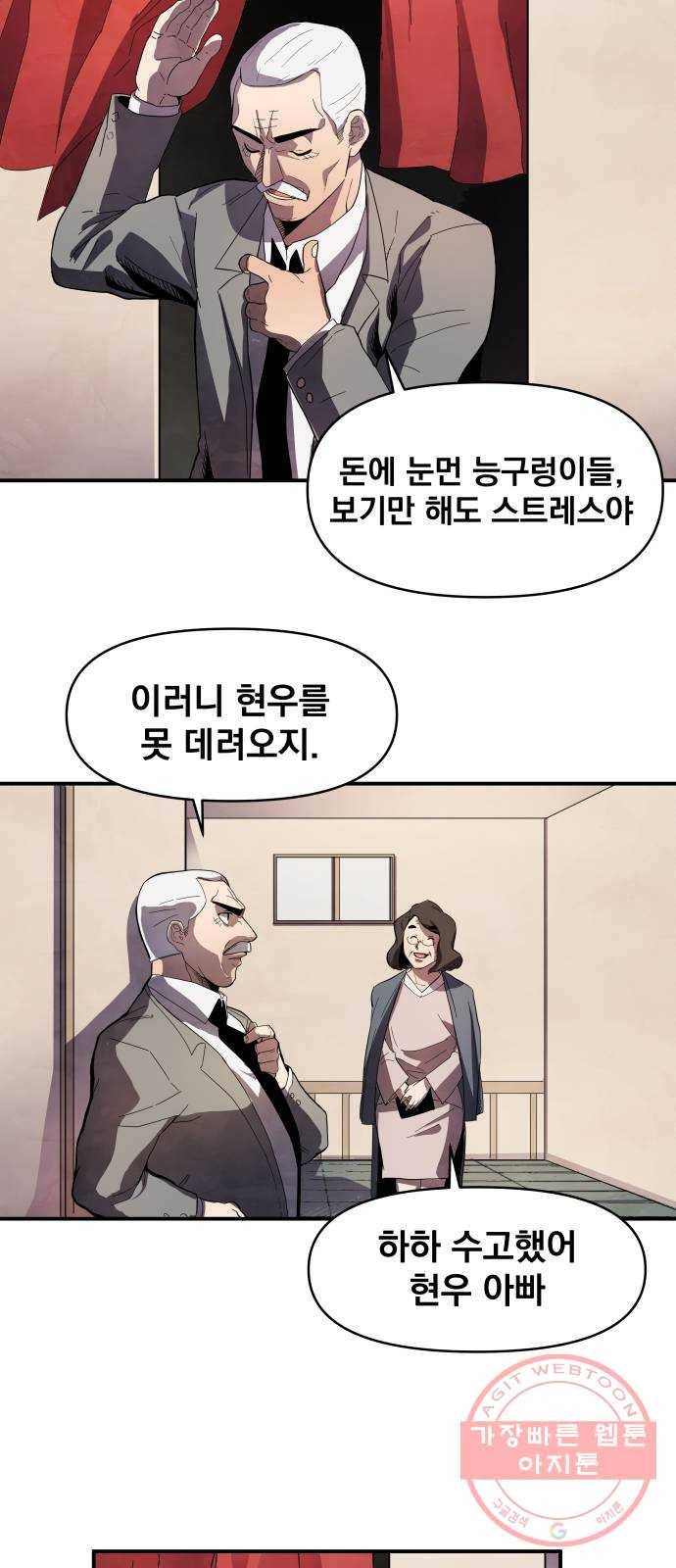 단편.zip 53화 미션:크리스마스 - 문도현 작가 84