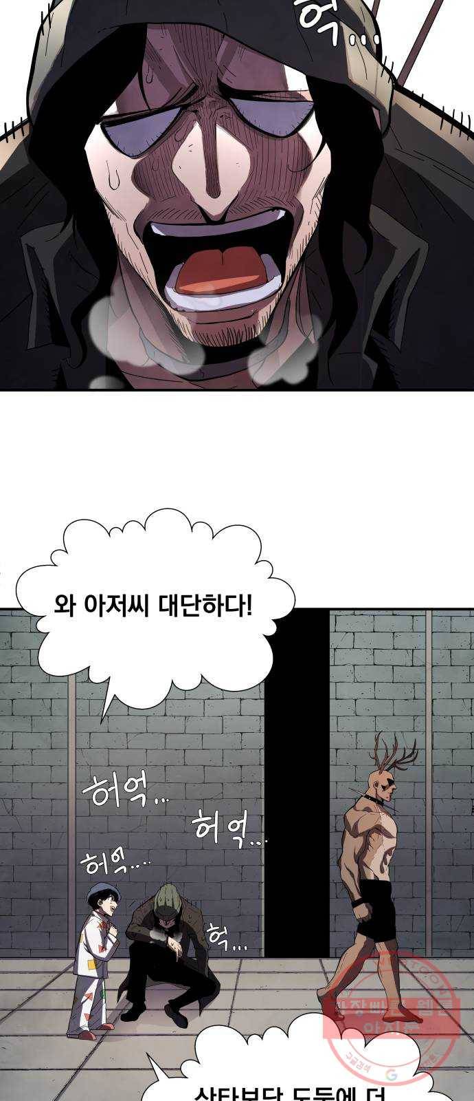 단편.zip 53화 미션:크리스마스 - 문도현 작가 89