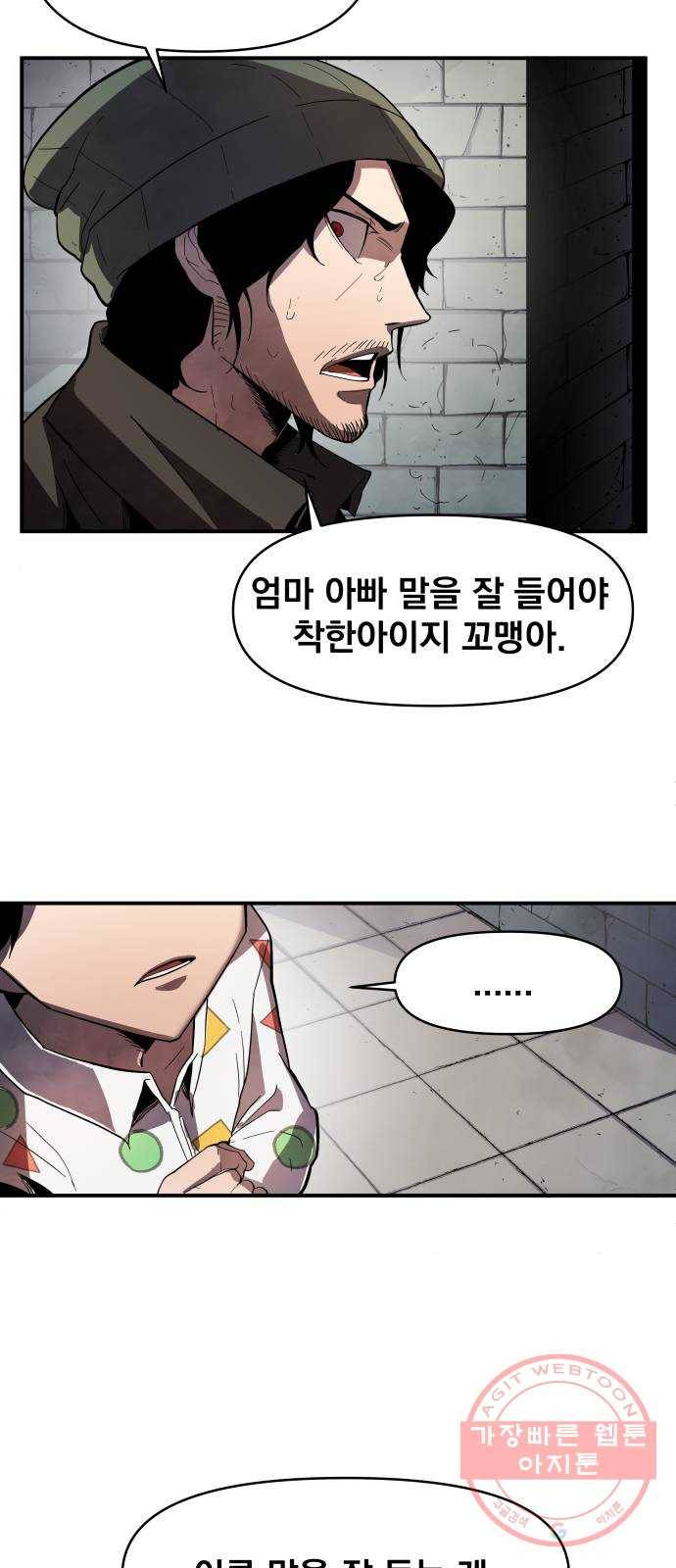 단편.zip 53화 미션:크리스마스 - 문도현 작가 93
