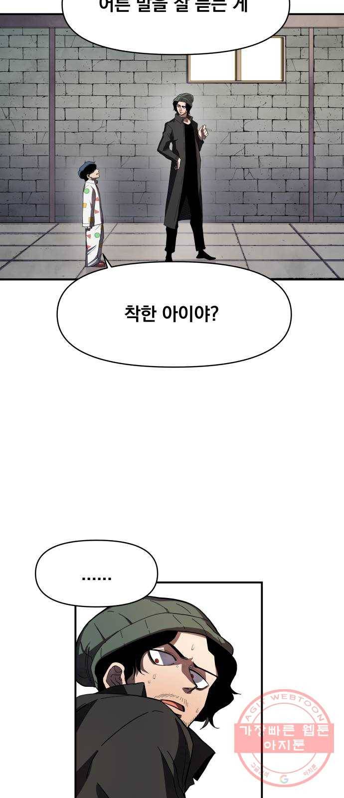단편.zip 53화 미션:크리스마스 - 문도현 작가 94