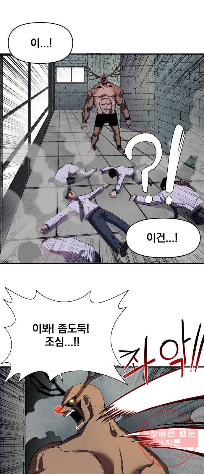 단편.zip 53화 미션:크리스마스 - 문도현 작가 99