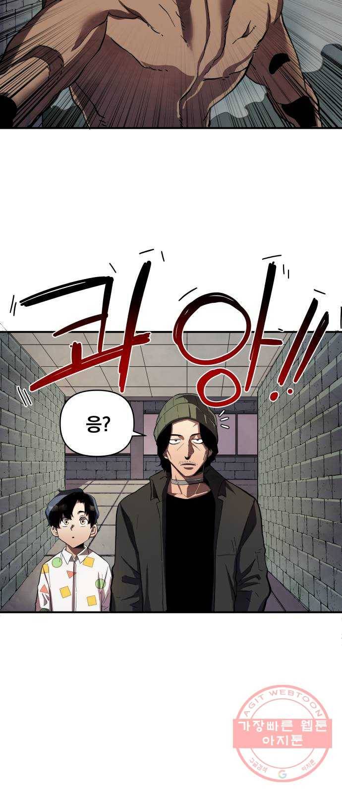 단편.zip 53화 미션:크리스마스 - 문도현 작가 100