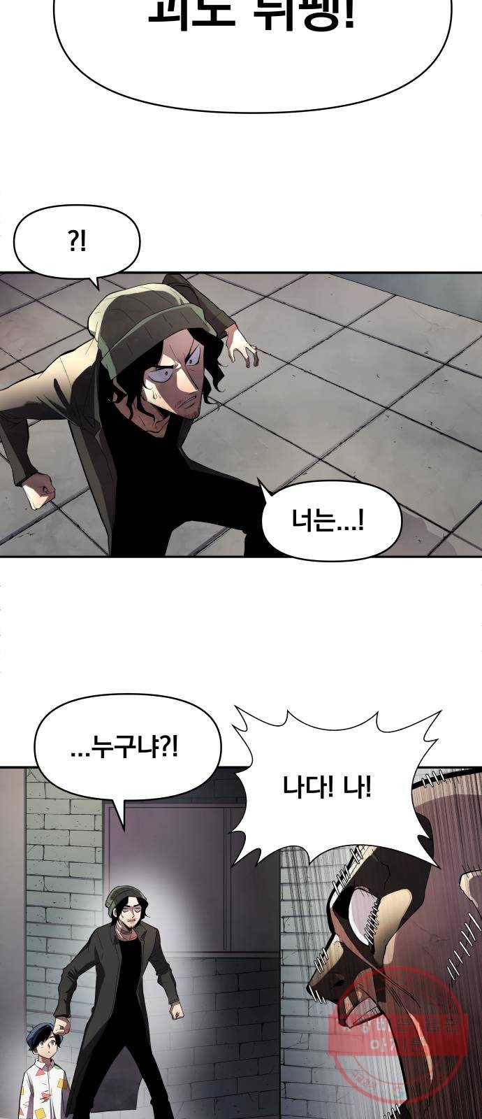 단편.zip 53화 미션:크리스마스 - 문도현 작가 104