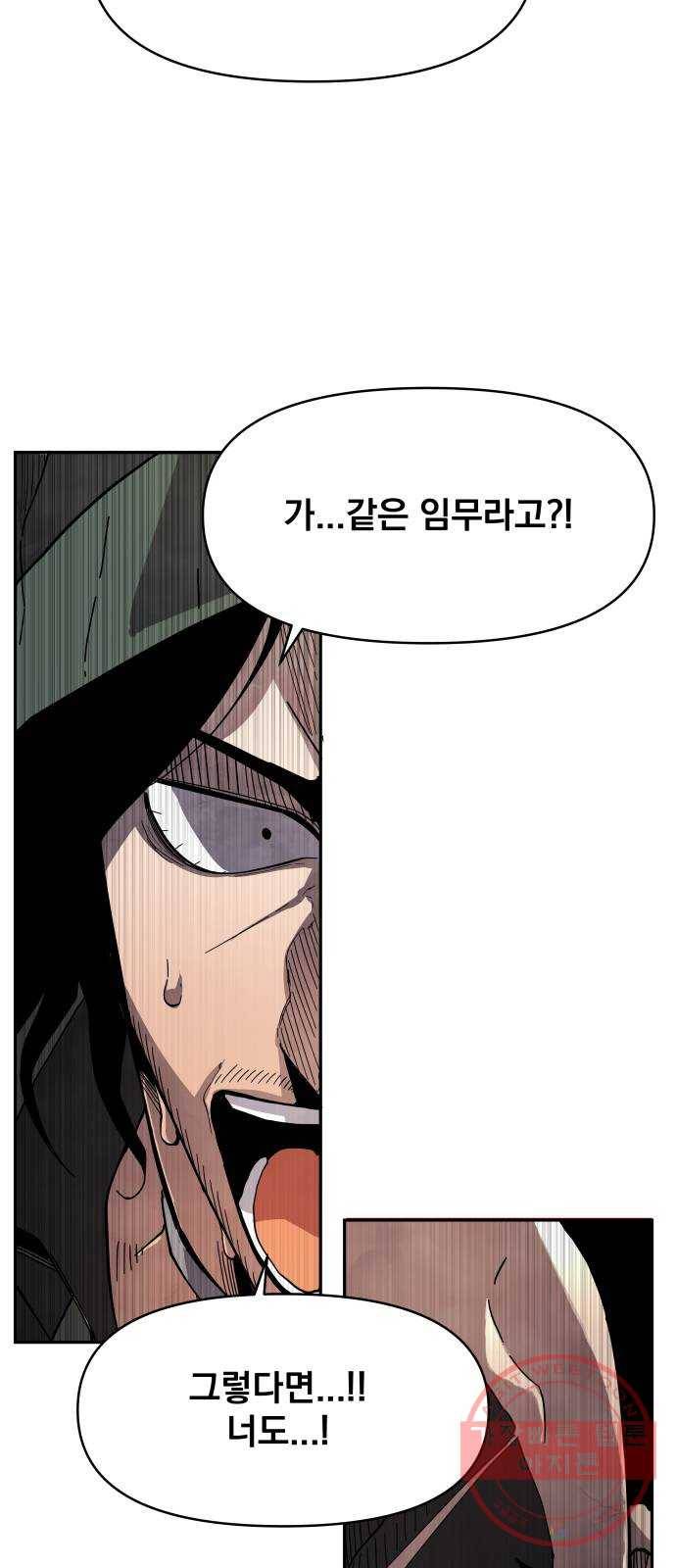 단편.zip 53화 미션:크리스마스 - 문도현 작가 106