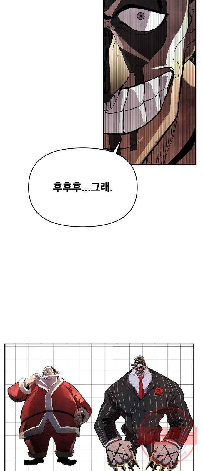 단편.zip 53화 미션:크리스마스 - 문도현 작가 107