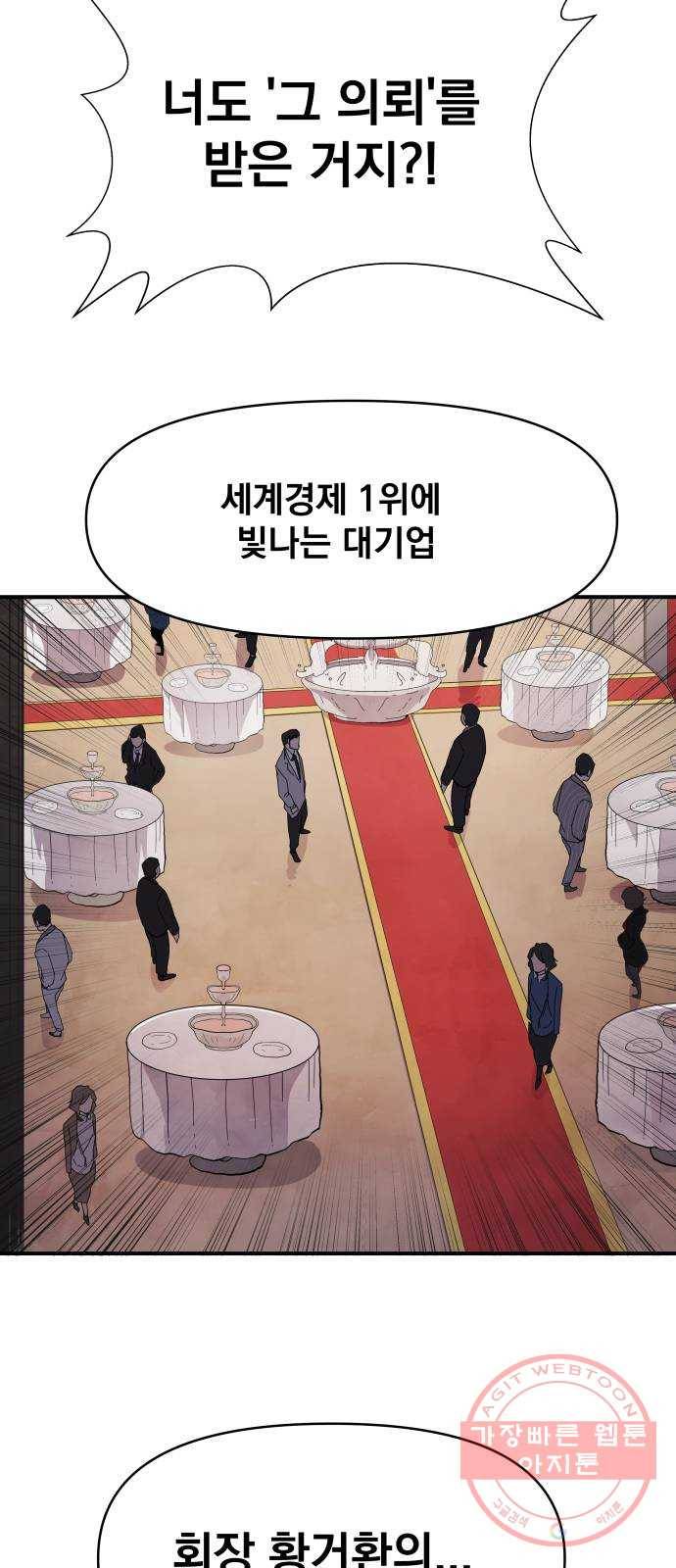 단편.zip 53화 미션:크리스마스 - 문도현 작가 110