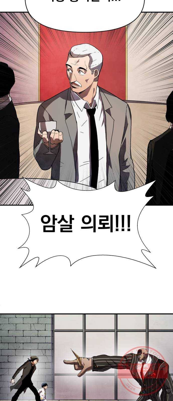 단편.zip 53화 미션:크리스마스 - 문도현 작가 111