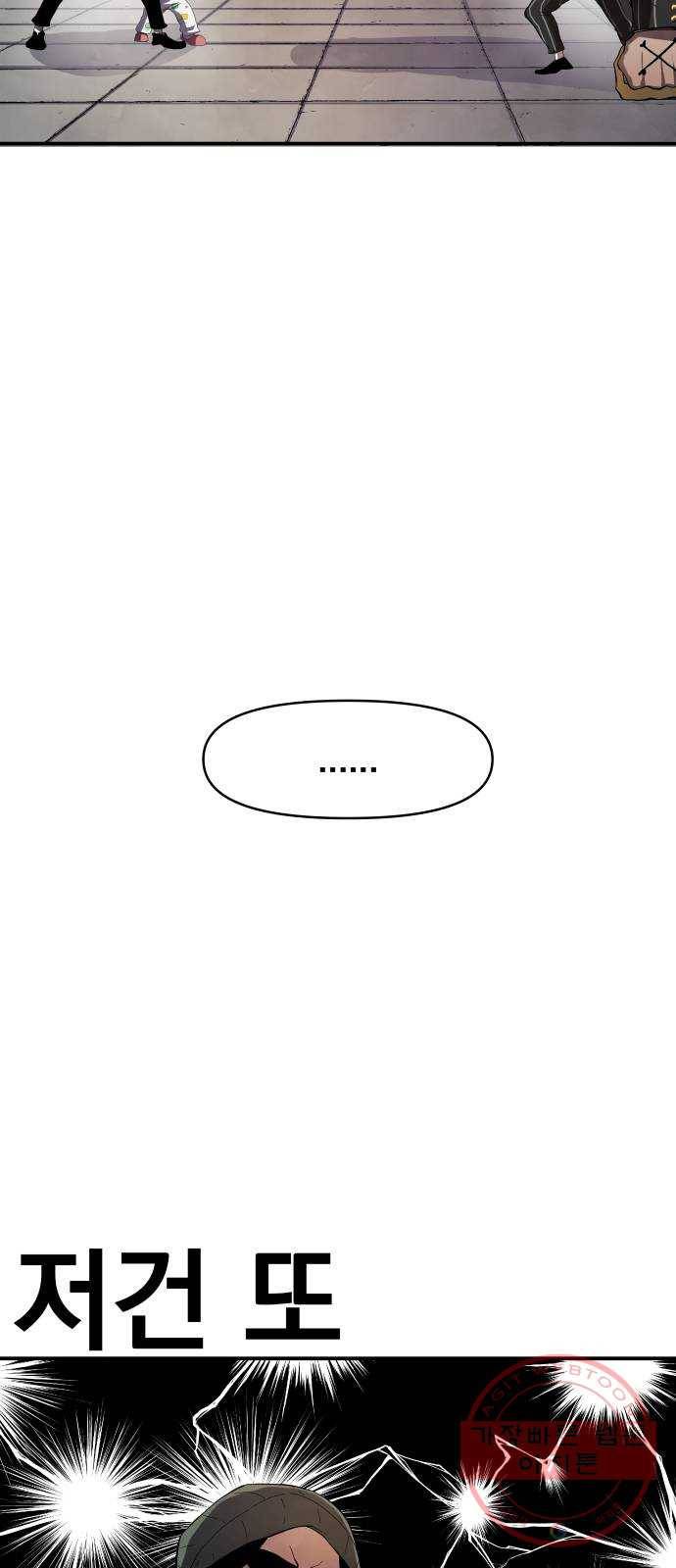 단편.zip 53화 미션:크리스마스 - 문도현 작가 112