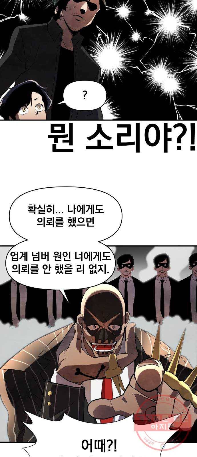 단편.zip 53화 미션:크리스마스 - 문도현 작가 113