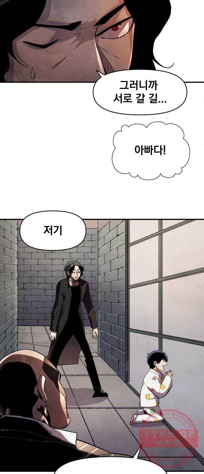 단편.zip 53화 미션:크리스마스 - 문도현 작가 115
