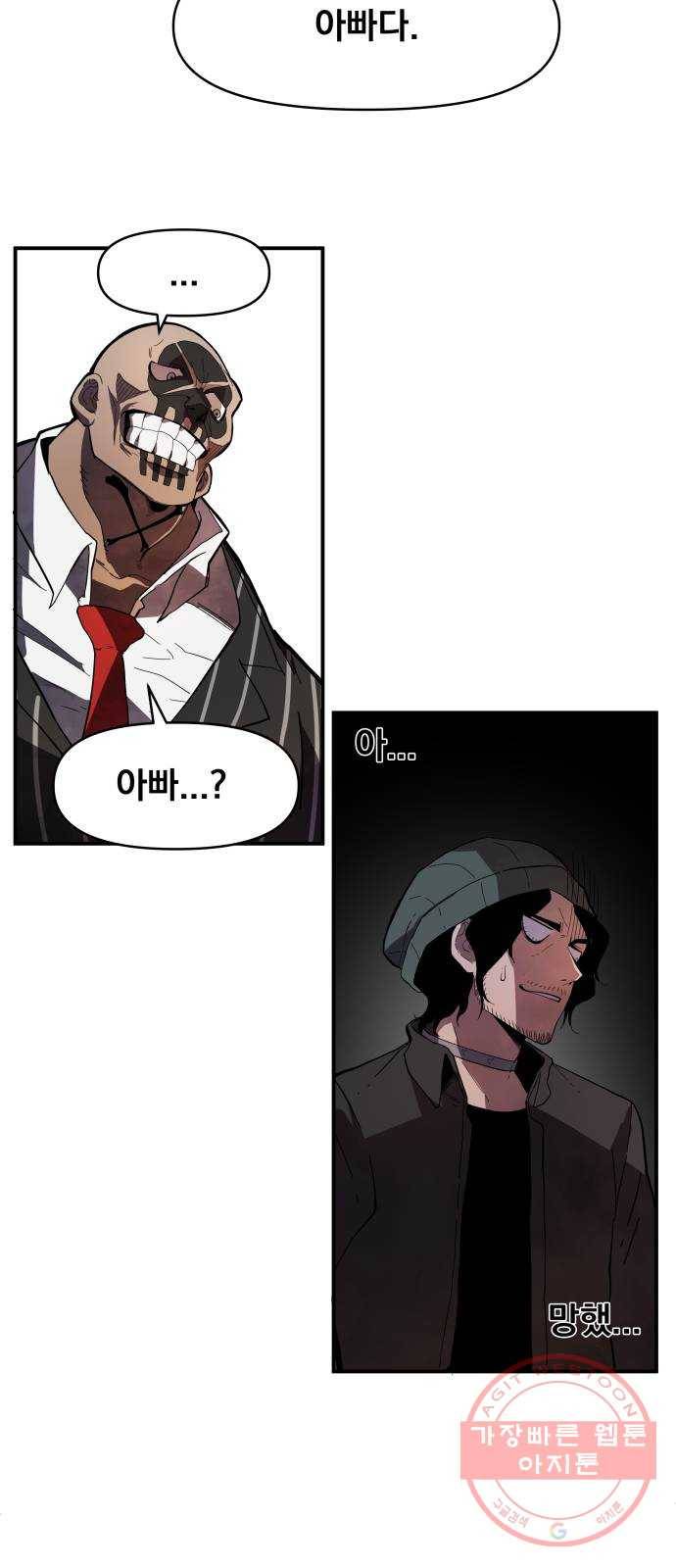 단편.zip 53화 미션:크리스마스 - 문도현 작가 116