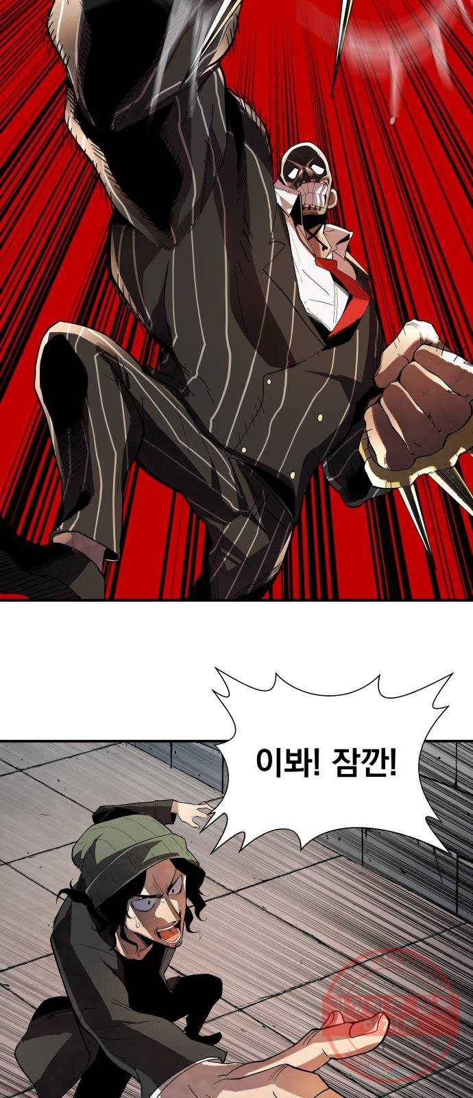 단편.zip 53화 미션:크리스마스 - 문도현 작가 119