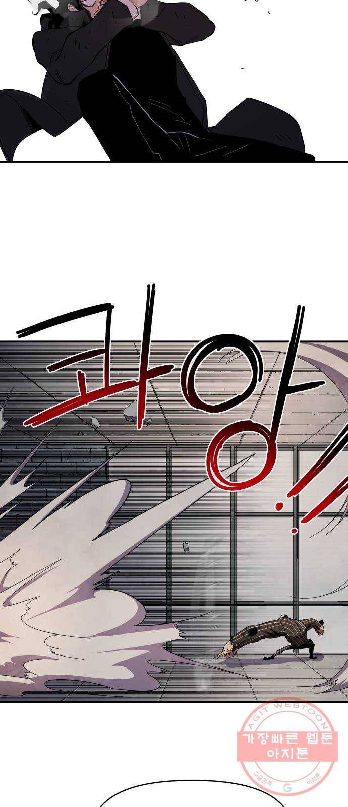 단편.zip 53화 미션:크리스마스 - 문도현 작가 122