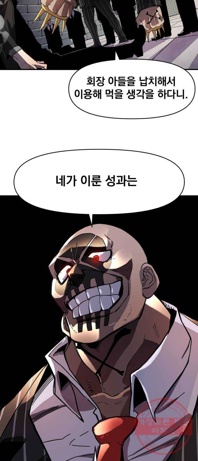 단편.zip 53화 미션:크리스마스 - 문도현 작가 124