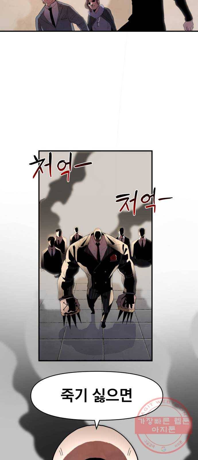 단편.zip 53화 미션:크리스마스 - 문도현 작가 127
