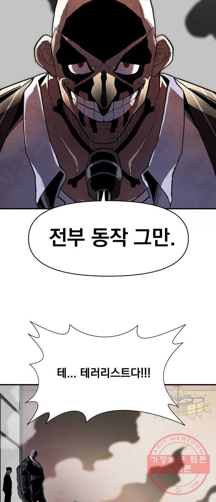 단편.zip 53화 미션:크리스마스 - 문도현 작가 128