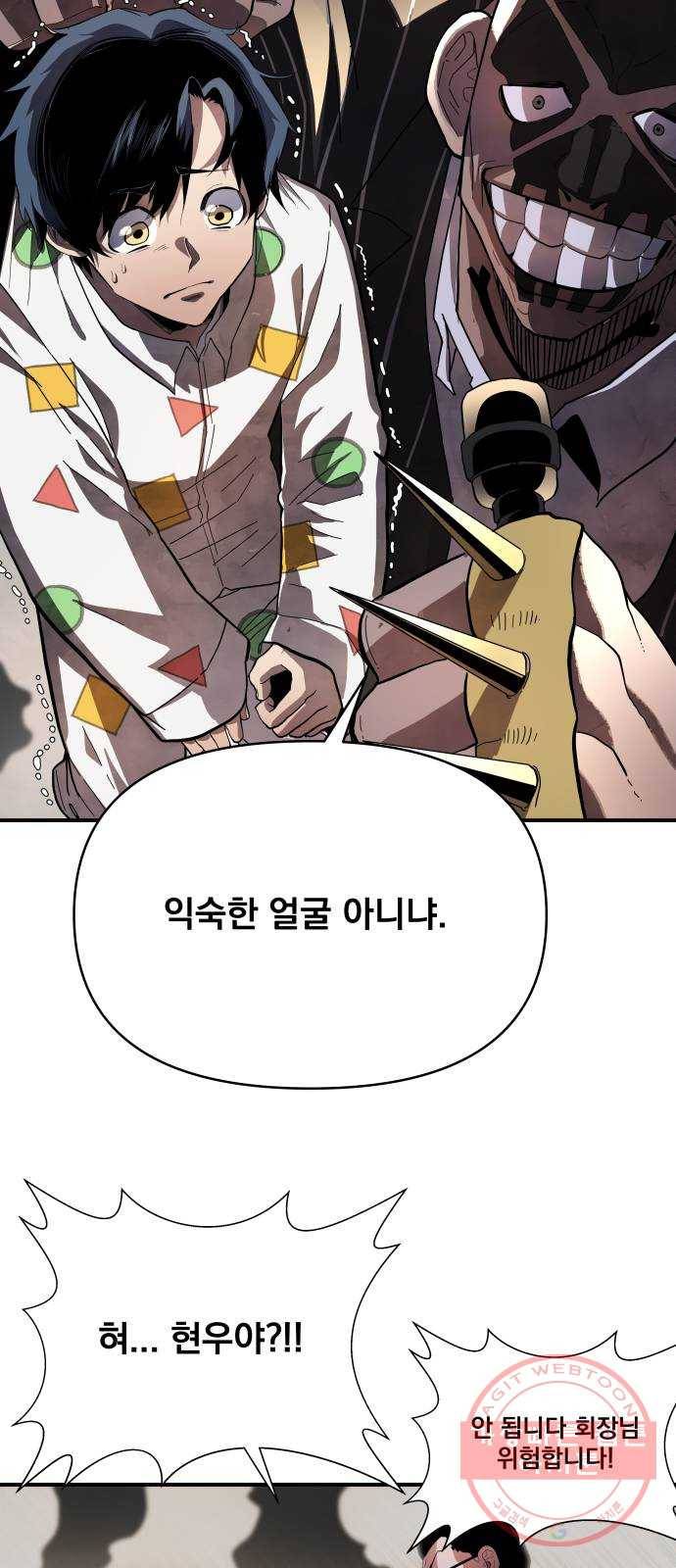 단편.zip 53화 미션:크리스마스 - 문도현 작가 130