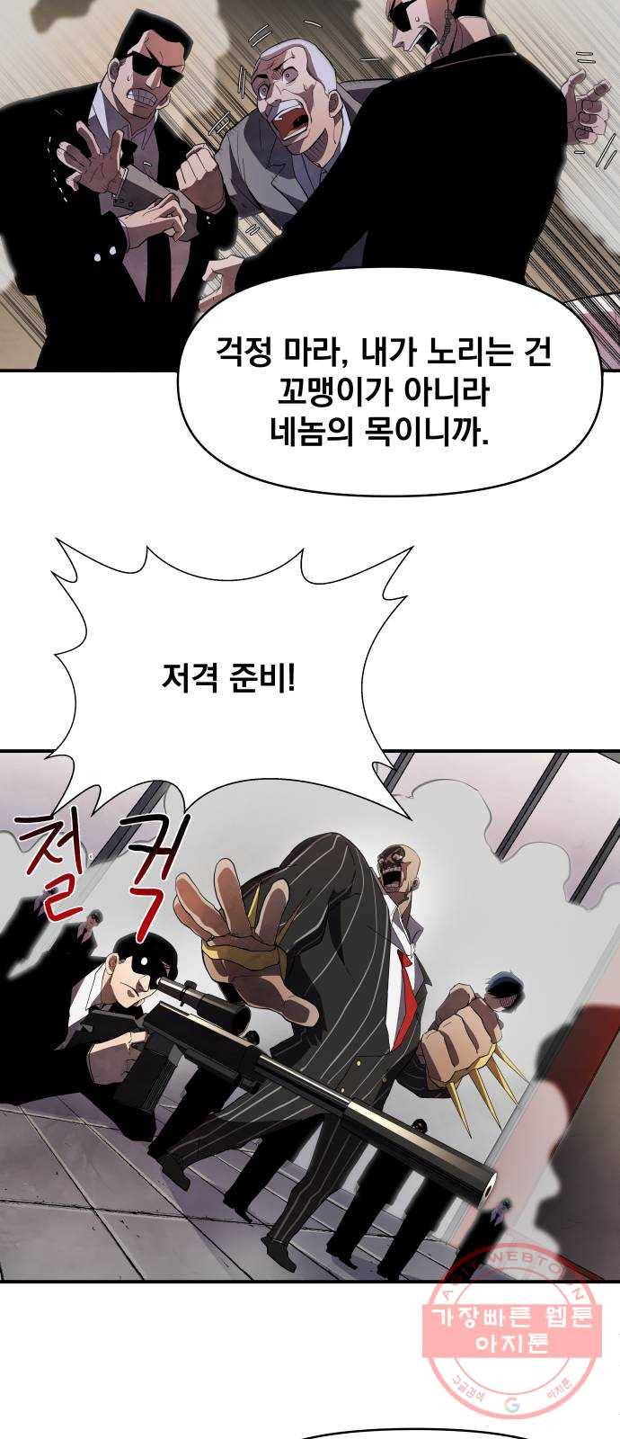 단편.zip 53화 미션:크리스마스 - 문도현 작가 131