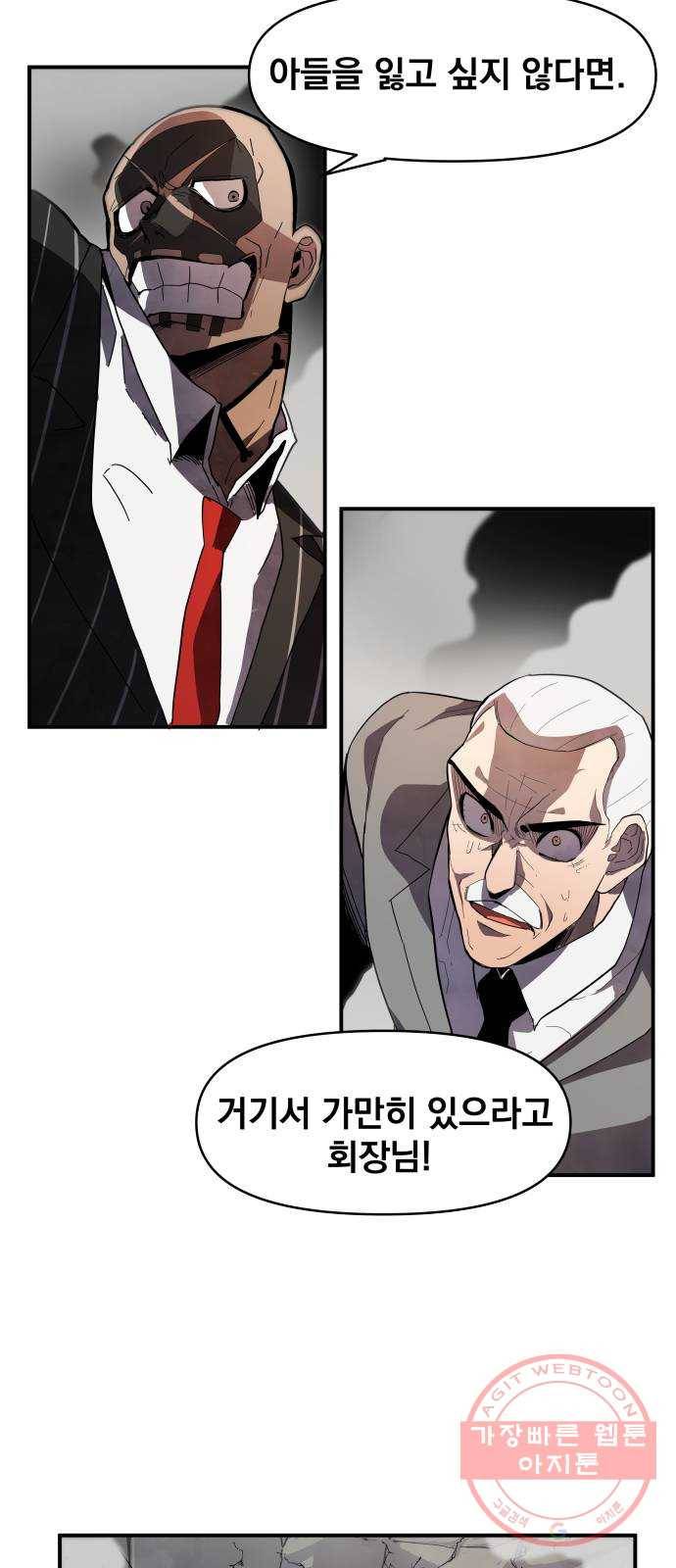 단편.zip 53화 미션:크리스마스 - 문도현 작가 132