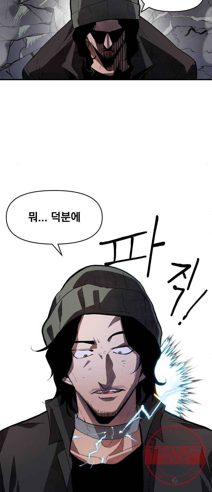 단편.zip 53화 미션:크리스마스 - 문도현 작가 134