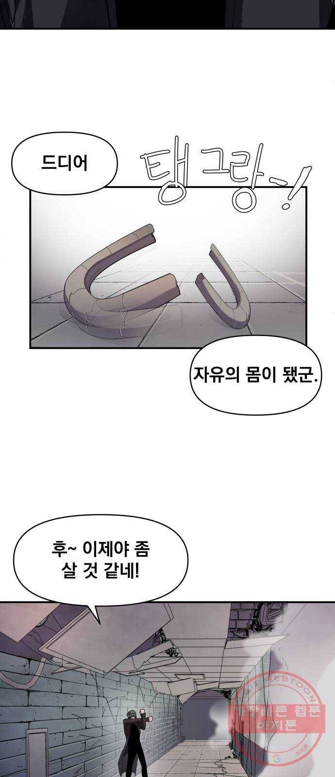 단편.zip 53화 미션:크리스마스 - 문도현 작가 135