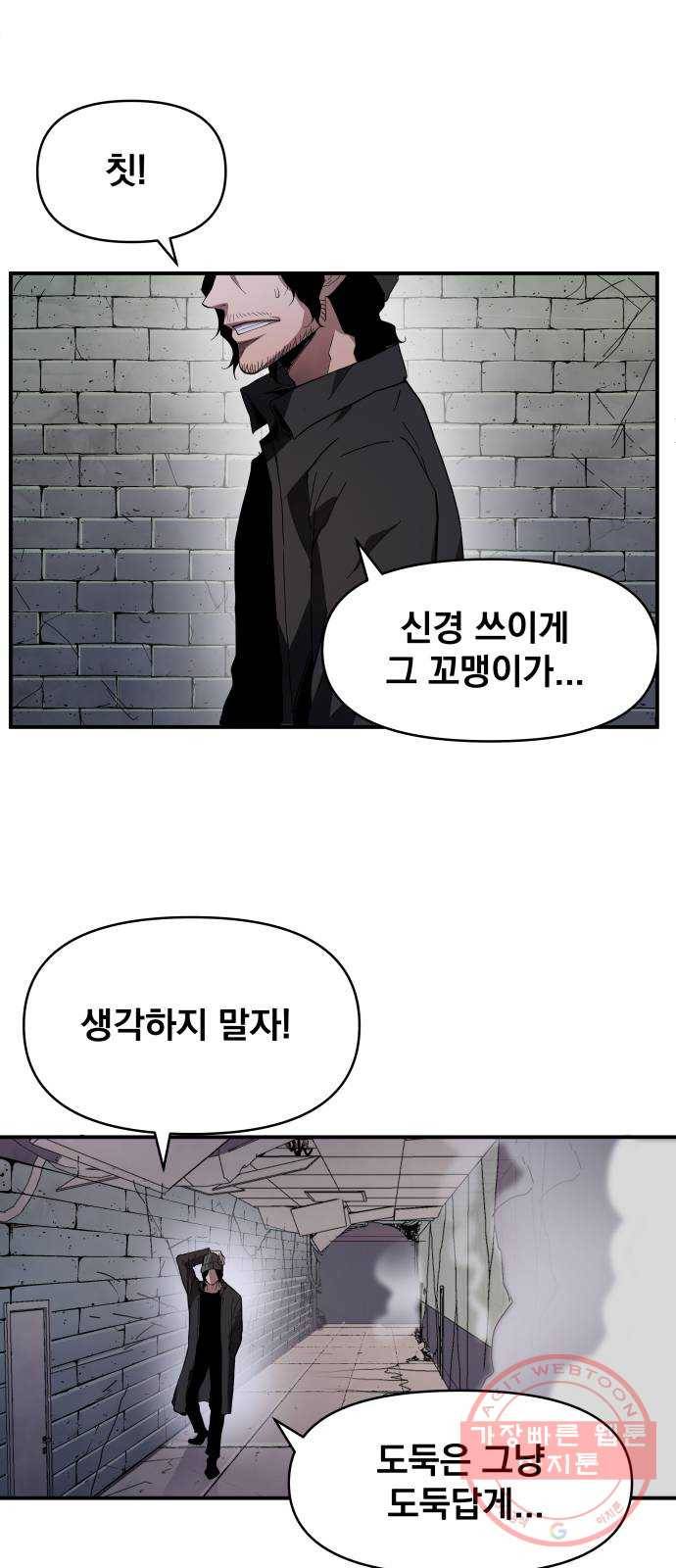 단편.zip 53화 미션:크리스마스 - 문도현 작가 138