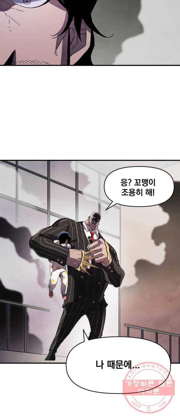 단편.zip 53화 미션:크리스마스 - 문도현 작가 140