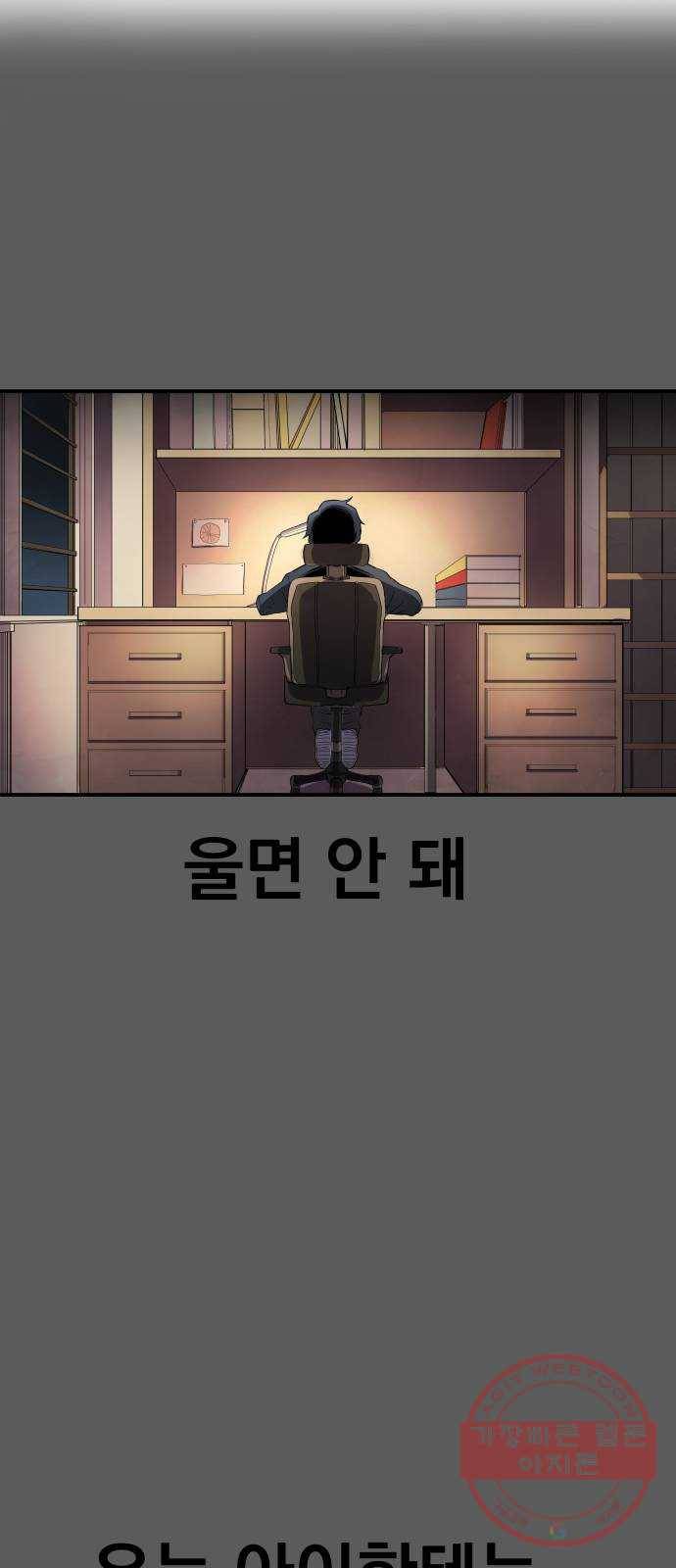 단편.zip 53화 미션:크리스마스 - 문도현 작가 142