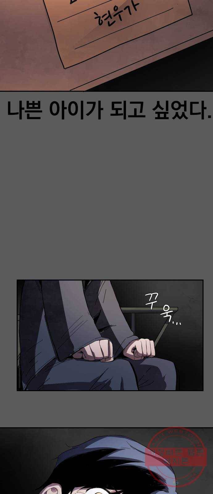 단편.zip 53화 미션:크리스마스 - 문도현 작가 152