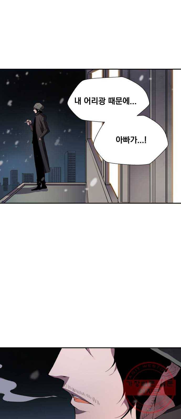 단편.zip 53화 미션:크리스마스 - 문도현 작가 154