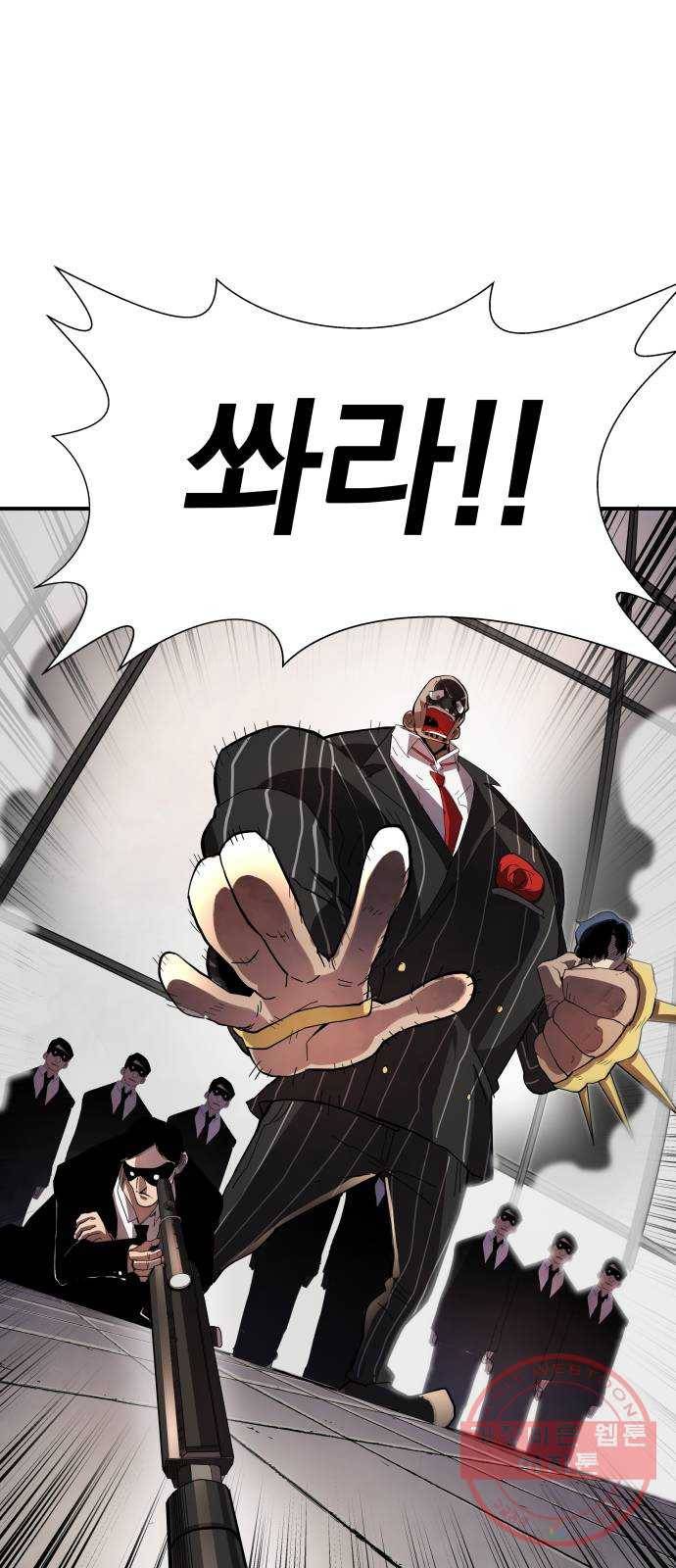단편.zip 53화 미션:크리스마스 - 문도현 작가 156