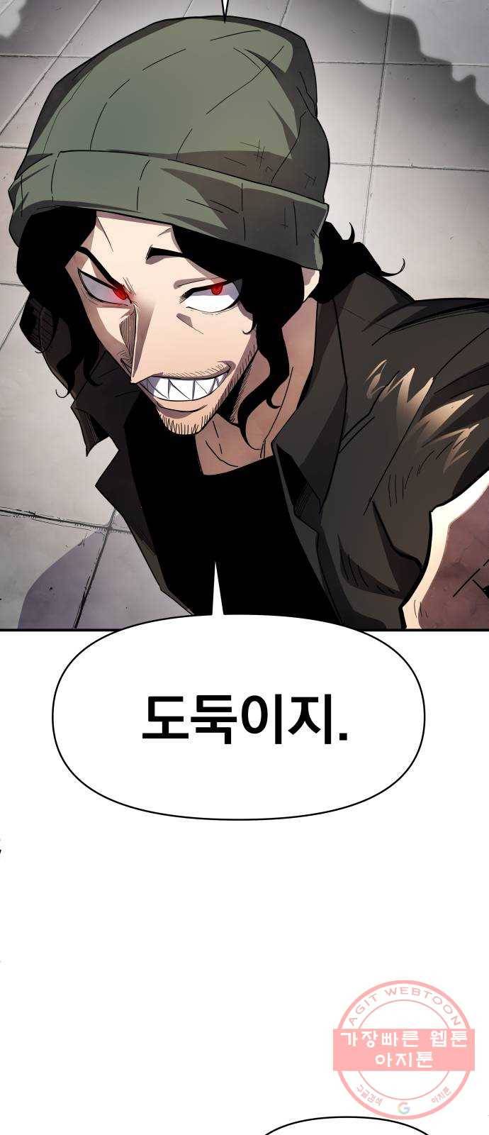 단편.zip 53화 미션:크리스마스 - 문도현 작가 165