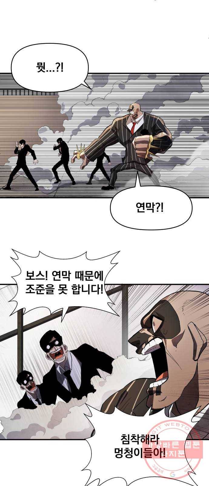 단편.zip 53화 미션:크리스마스 - 문도현 작가 168