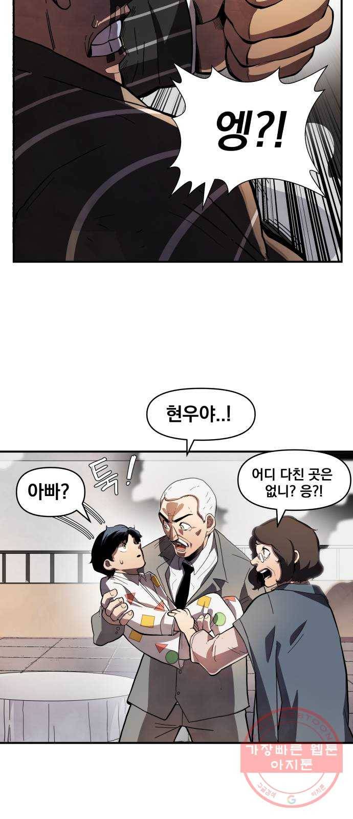 단편.zip 53화 미션:크리스마스 - 문도현 작가 170